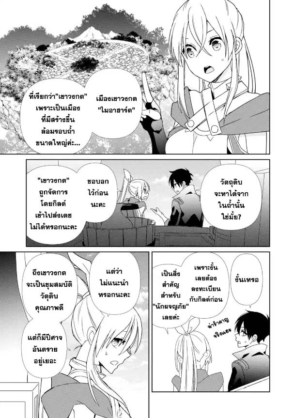 Kiwameta-Renkinjutsu-Ni-Fukanou-Wa-Nai.----2-15.jpg